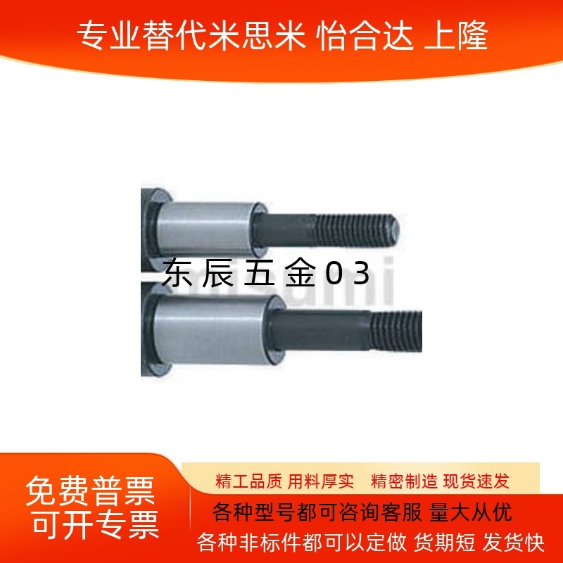 STBG13-10/15/20/25/30/35-22/27/32/37/42/47替止动螺栓米斯米