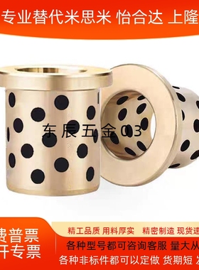 E-OCN02 GOFZU 12 CBFET YJFZB JFB自润滑轴承石墨铜套无油衬套