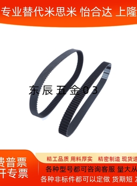 同步带HTBN255/305/360/400/480/595/670/725/810S5M-100