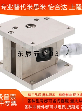 不锈钢手动精密水平面Z轴位移台交叉滚子型滑台ZLLB40/ZLLB60