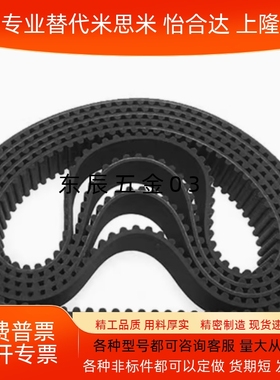 同步带C-HTBN1595/1650/1800/2000/2350/2765S5M-100/150/250/300