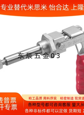 原装肘夹钳快速夹具CH/GH/HS-36202M/HS-36204M/HS-36224M