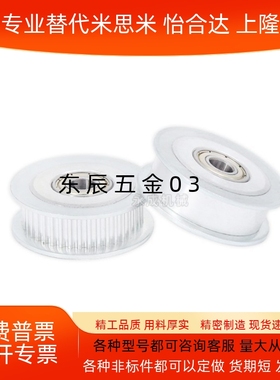 惰轮S5M 中心轴承 双侧轴承 AHTF KHTFW AHTFW20 AHTFW