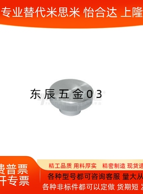 压纹手轮 HBA21/22/26/31/32/36-D40/D50/D63/D80-d8/d10/d12/d16