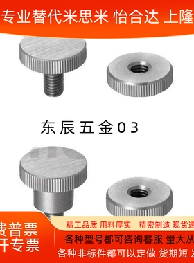 小径压纹旋钮外螺纹NKBC3/4/5-6/10/16/20-8/10/12/14/16/18