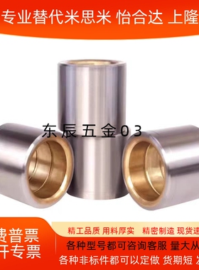 怡合达精密型卸料板 OFD01/32/02/21/31/22/32/12/11/02/12导套