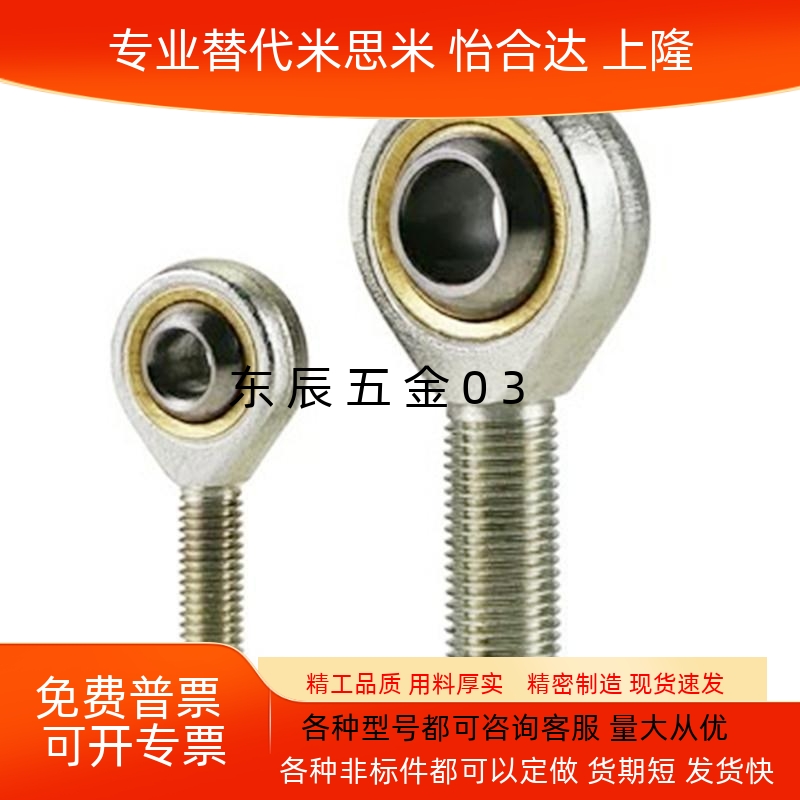 BND01-SI12ES-BNC01-SI16T-K-R/SI10E/SI25ES/PHS06鱼眼关节轴承