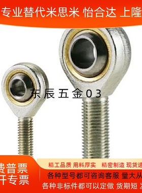 BND01-SI12ES-BNC01-SI16T-K-R/SI10E/SI25ES/PHS06鱼眼关节轴承