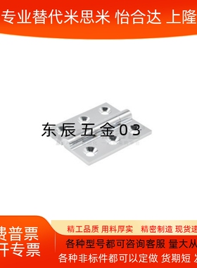 替代 HFS71-25 30 40 50 65 75 90 100 100A 不锈钢合页 铰链