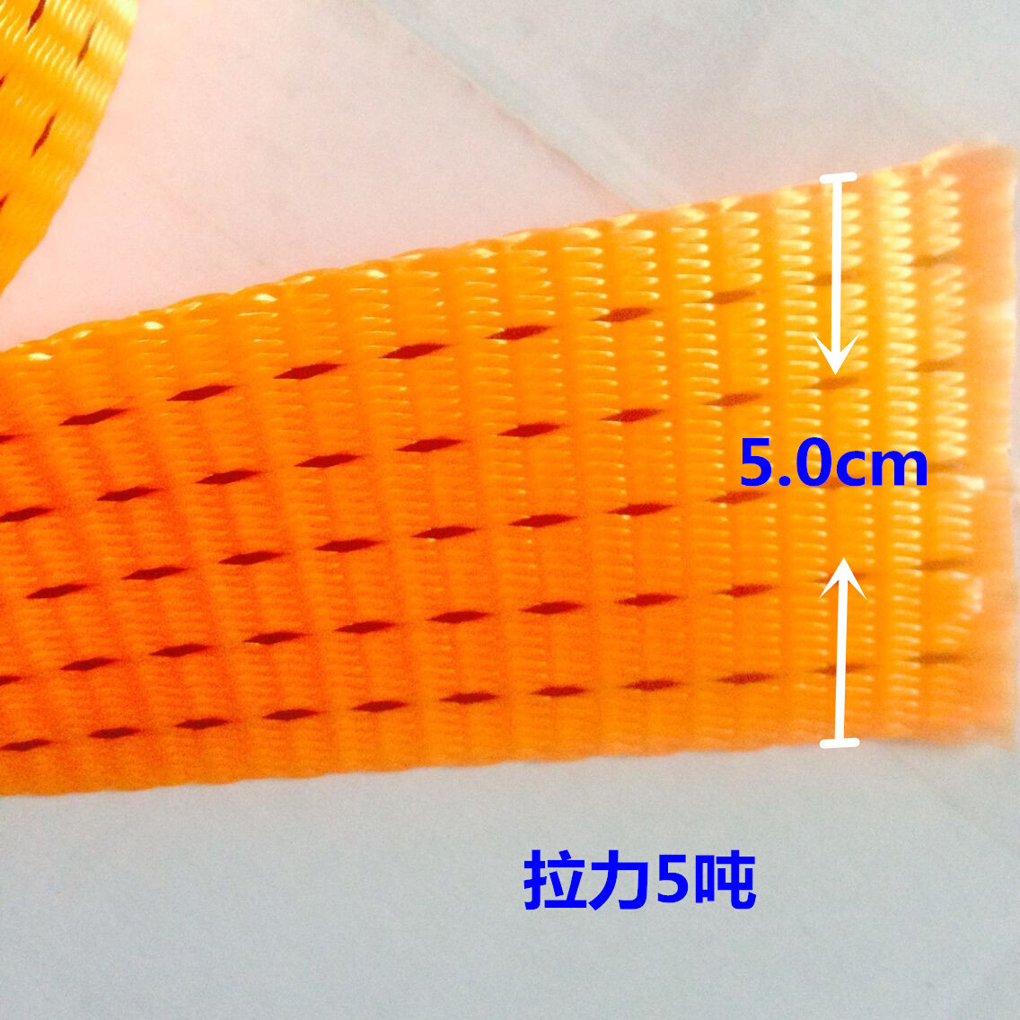 塑料编织带 1-5吨高强涤纶纤维带刹车绳打包带捆绑带拖车绳100米