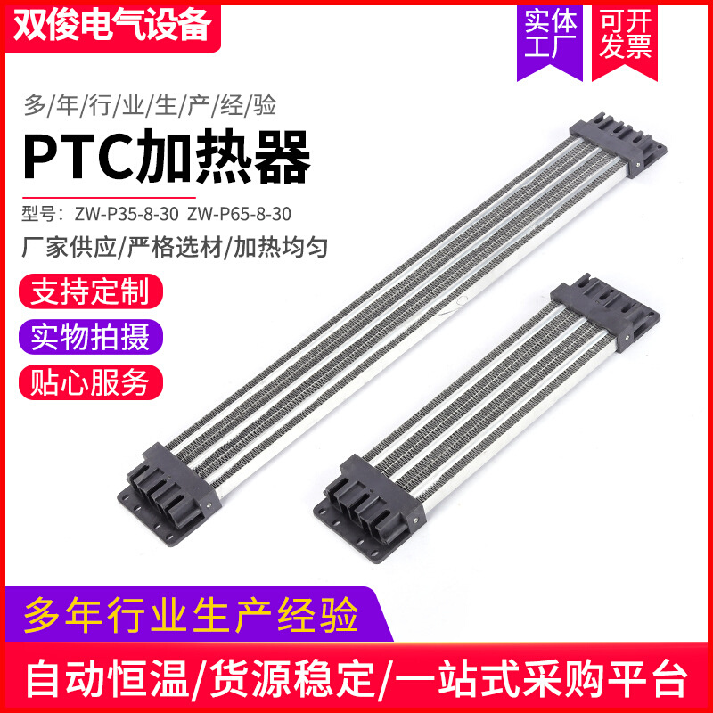 恒温散热波纹电加热器 供应家用取暖发热片半导体PTC加热器