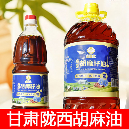 胡麻籽油甘肃特产陇西清油炒菜炝浆水泼辣椒凉拌菜植物油食材