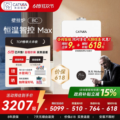 超一级冷凝壁挂炉天然气节能型