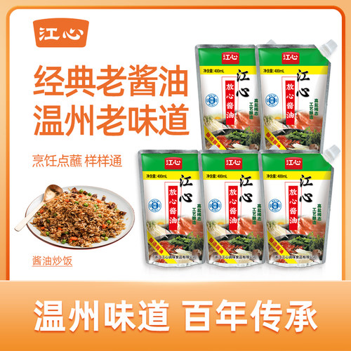 江心放心酱油400ml*5袋浙江温州生抽带嘴酿造酱油三级传统老酱油