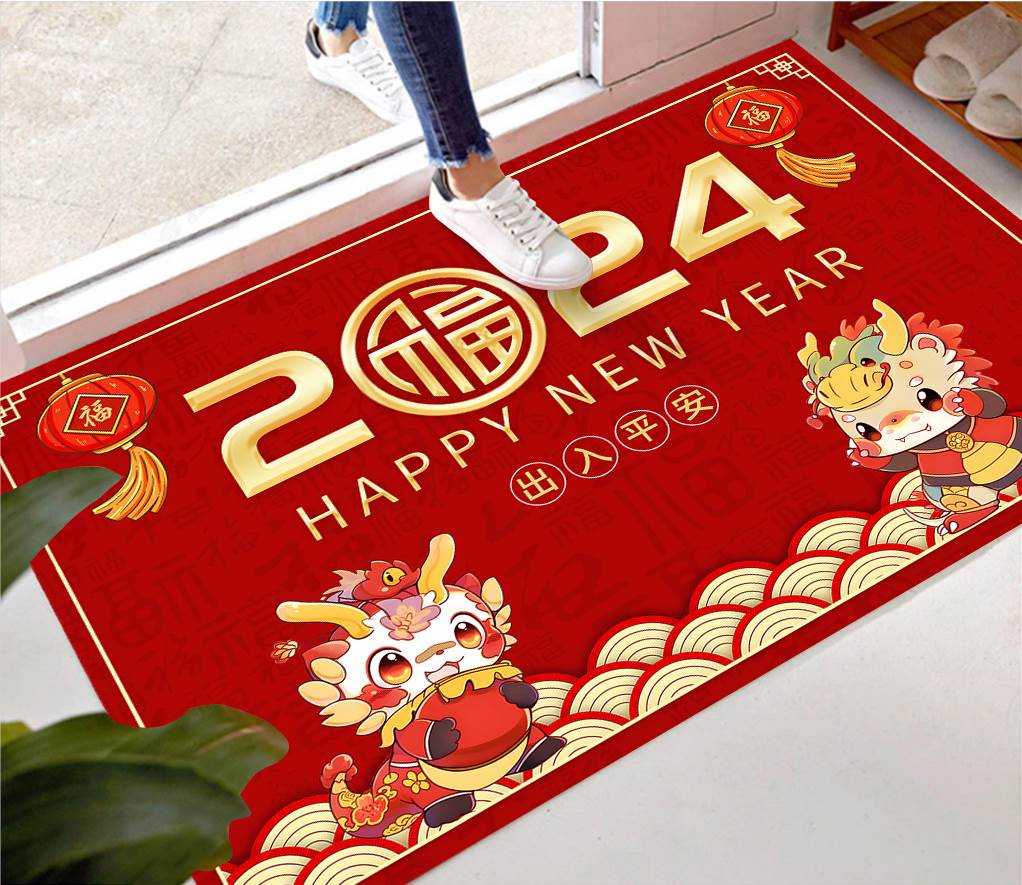 龙年地垫2024新年春节地毯门店脚垫门垫进门前脚踏垫门外入户蹭土-封面