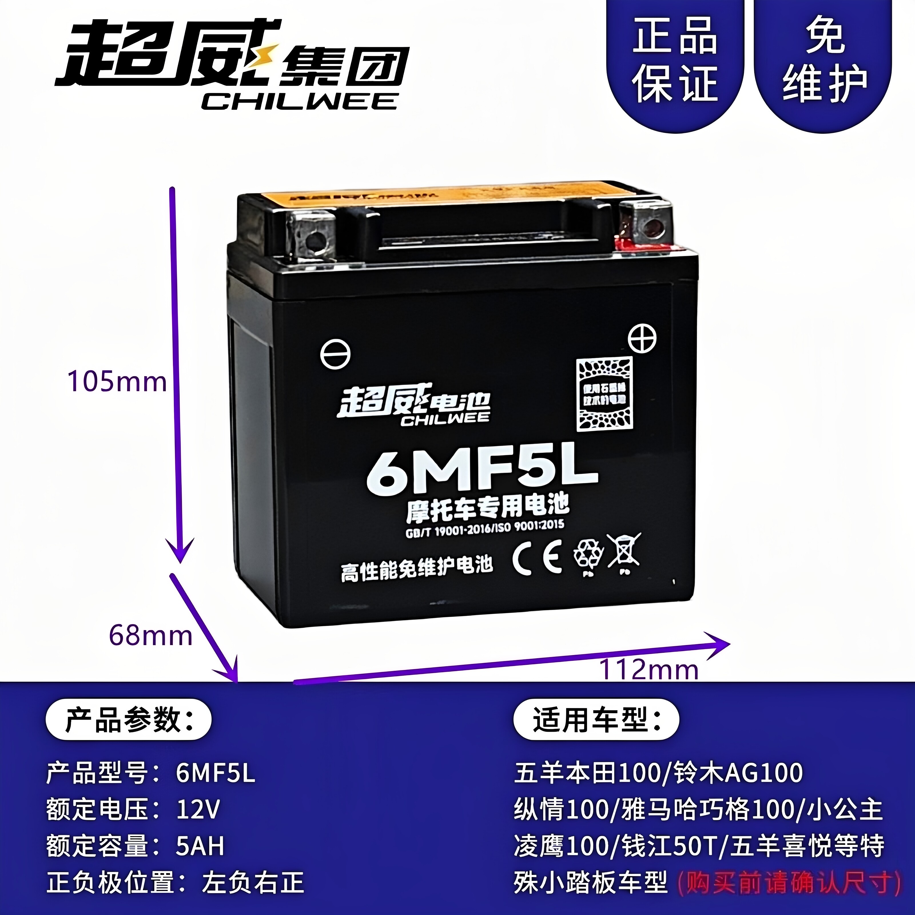 适用于雅马哈巧格i福喜as125飞致150五羊本田小公主100摩托车电瓶