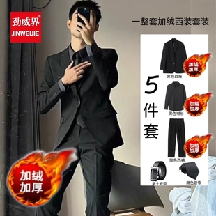 男士西装套装男高级感商务正装大码修身休闲男士西服冬季加绒西装