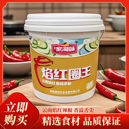 家湘味焰红圈王10kg云南焰红辣椒高端红剁椒蒸剁椒鱼头小炒商用