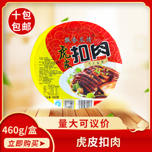 今香食意虎皮扣肉460g预制菜下酒菜半成品菜加热预制菜外卖即食