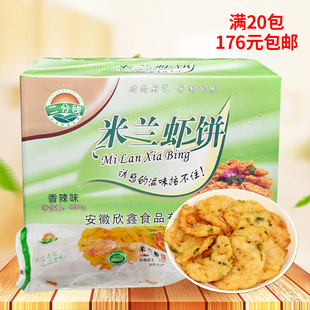 二分钱米兰虾饼300gx1包特色酒店餐饮冷冻半成品早餐油炸特色小吃