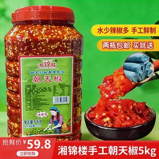 湘锦楼湖南农家手工朝天椒特辣剁椒酱大桶瓶装小米辣商用10斤包邮