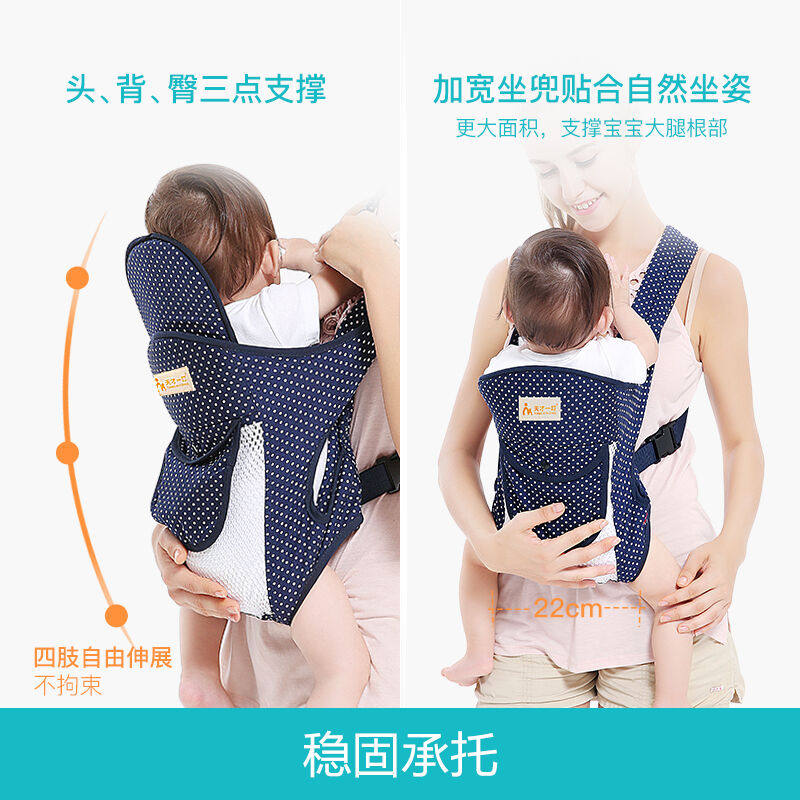 天才一叮传统婴儿背带前抱横抱后背式的背篼抱带蓝色点点透气网款