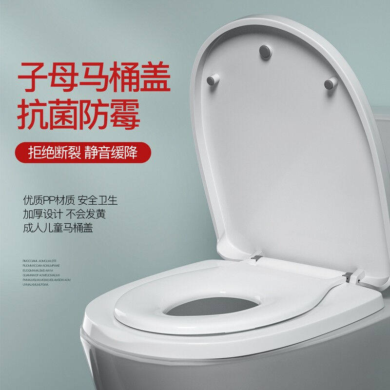 壹品印象马桶盖通用加厚儿童成人两用坐便器盖板配件家用子母盖两