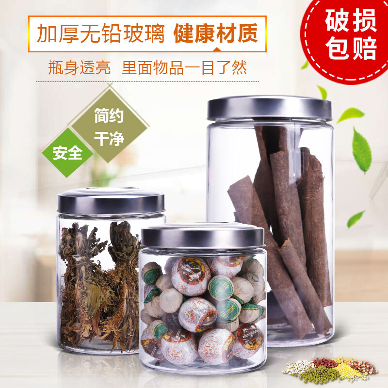 大号玻璃密封罐陈列罐药材茶叶展示罐零食干货五谷杂粮储存罐陈皮