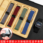 A159W 适配卡西欧A158 AEQ 110小方块编织尼龙磁扣手表带男