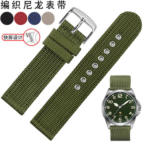 通用男女帆布尼龙手表带