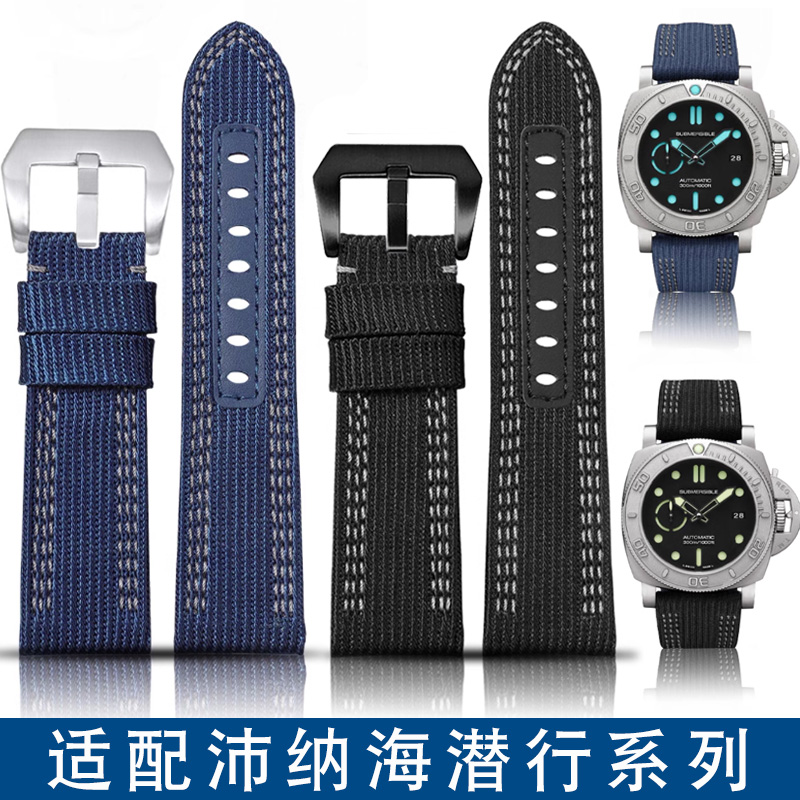 尼龙手表带适配沛纳海庐米诺