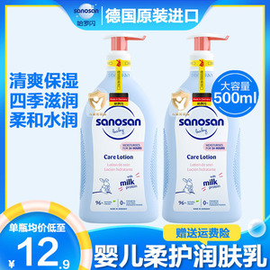 德国进口哈罗闪新生婴儿柔护润肤乳宝宝滋润肤露补水身体乳大容量