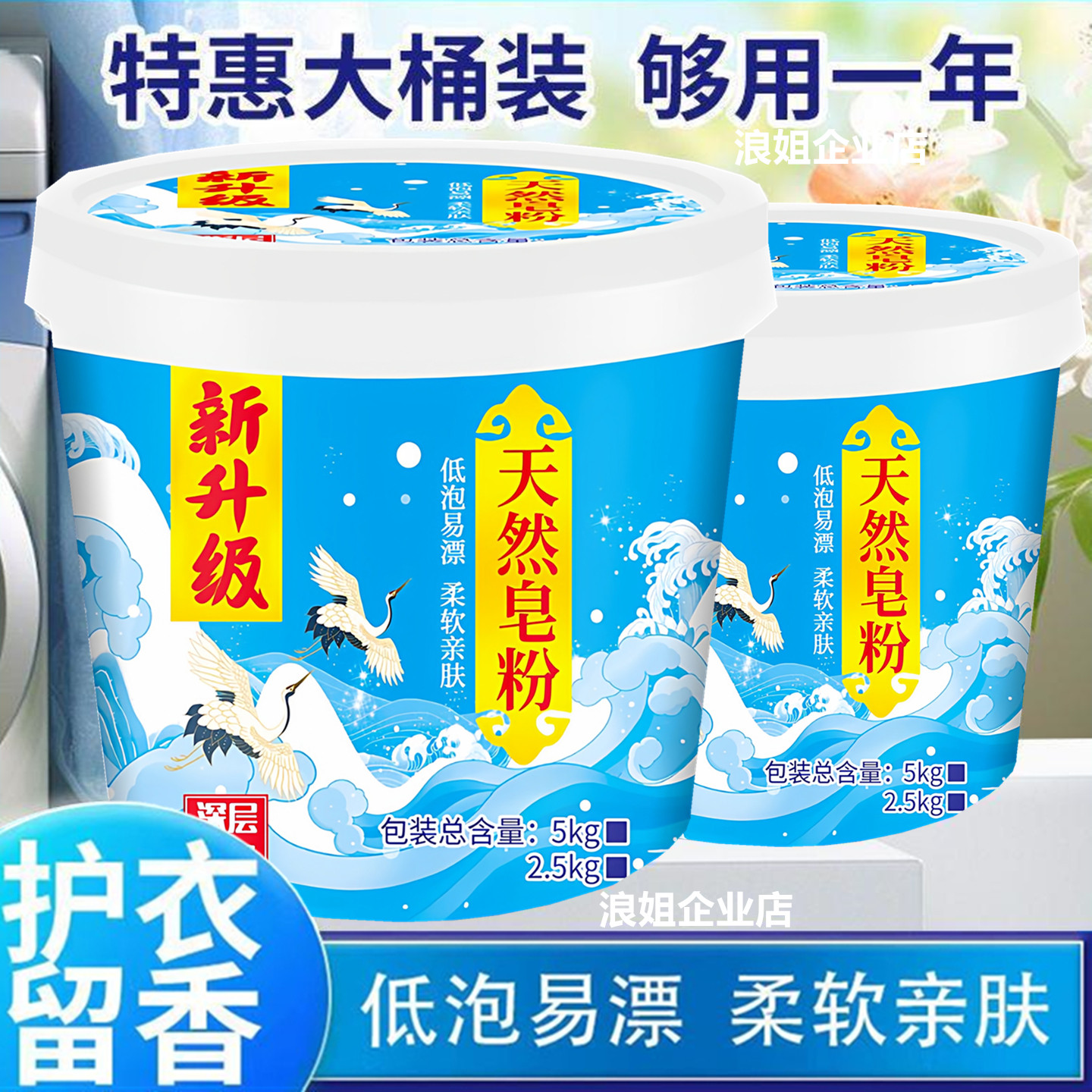 10斤大桶装皂粉超强去污洗衣粉实惠家用去油强效除渍天然持久留香,洗护清洁剂/卫生巾/纸/香薰,洗衣粉/爆炸盐/活氧泡洗粉,淘宝优惠券,粉丝福利购,淘宝优惠卷