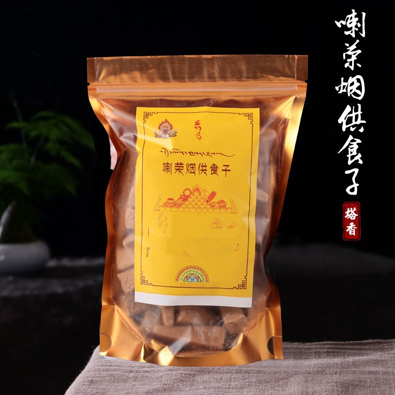 藏香粉喇荣藏烟供香食子塔香天然家用室内佛前供奉火供施食熏香粉