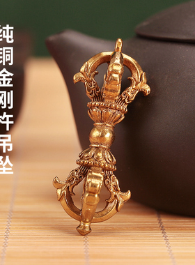 藏式金刚杵吊坠现代纯铜金刚橛小供具随身金刚杵项链挂坠饰品男女