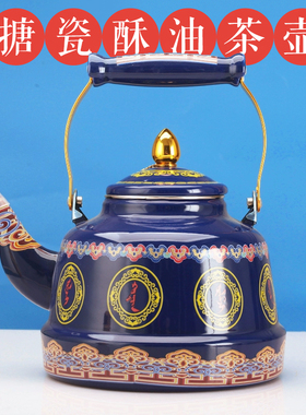 藏式牛马牌八吉祥茶壶冲蓝色敬水壶餐具酥油茶具西藏民族特色搪瓷