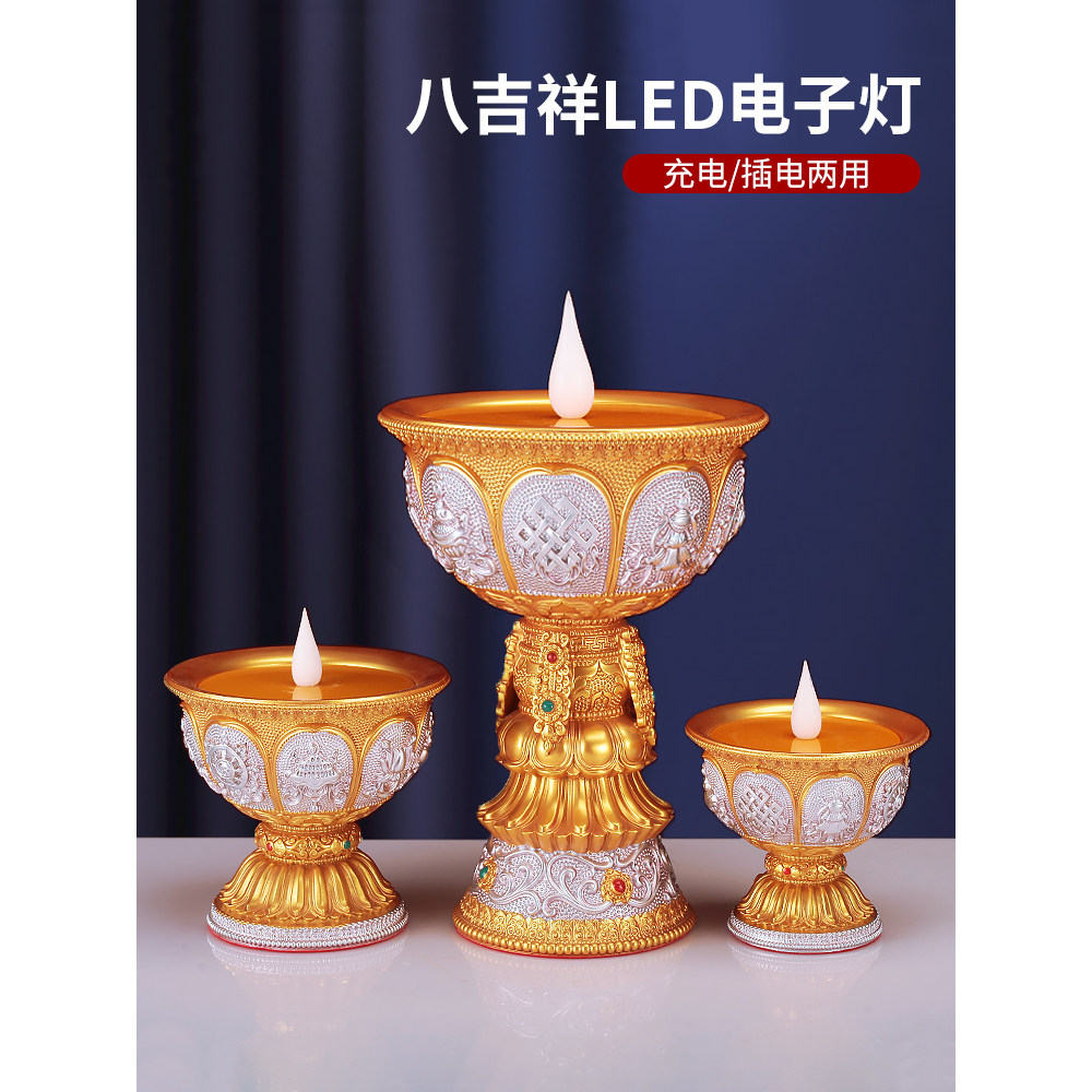 家用摆件金银色硅胶灯芯八吉祥