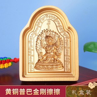 西藏黄铜普巴金刚随身擦擦模像泥复制工具清图案用客厅摆件礼盒