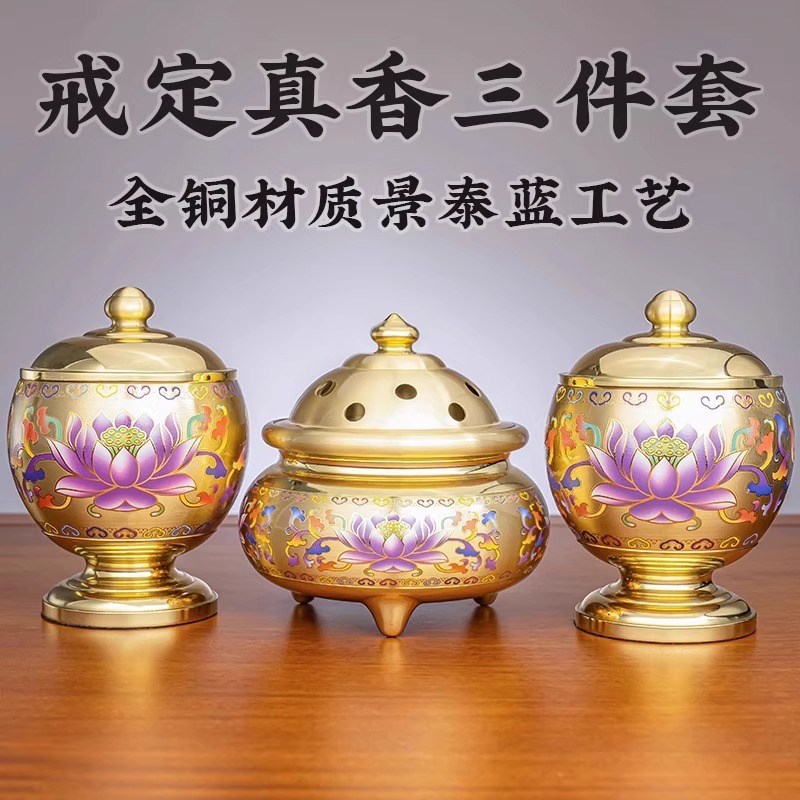 纯铜佛具戒定真香香炉香粉盅套装