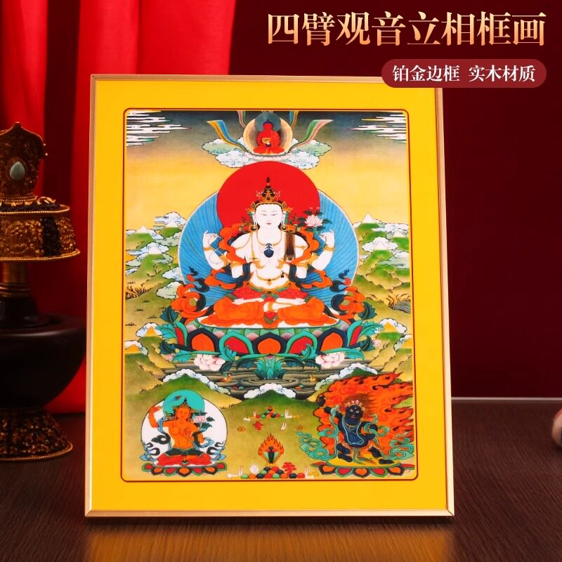 藏式四臂观音铂金实木相框摆件