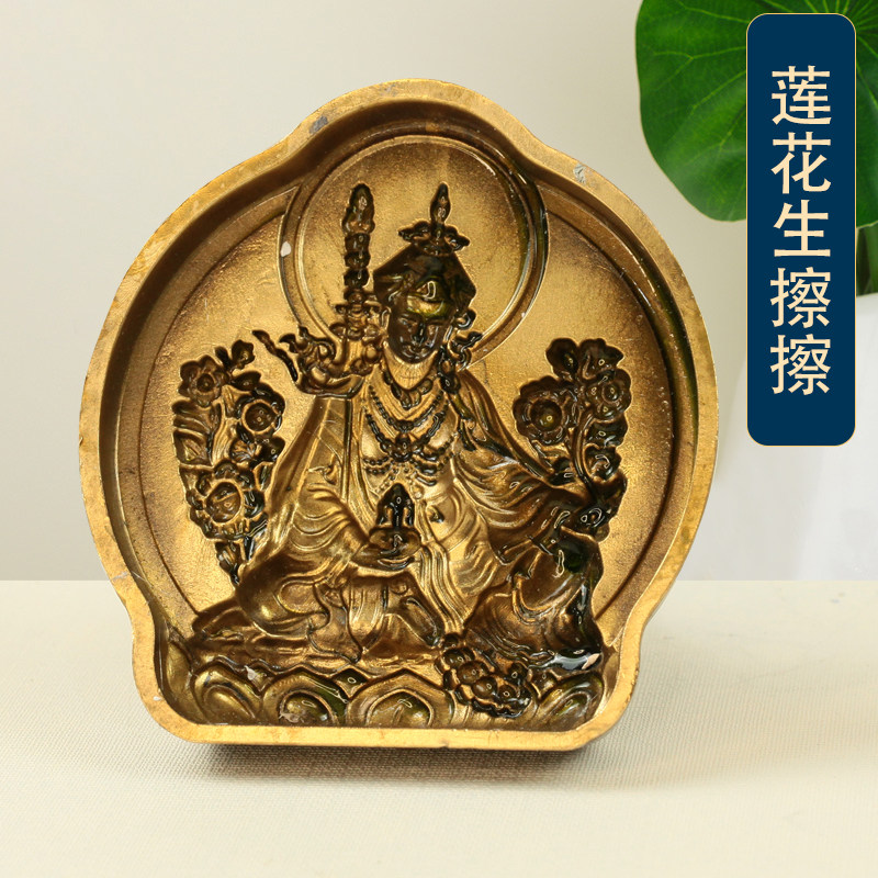 藏式纯铜莲花生大士模具擦擦密宗供奉佛像陶土祈烧制 福修行耐用
