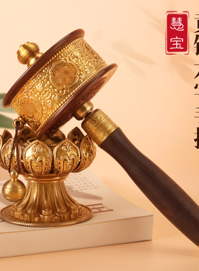 黄铜藏式转动轮手摇转金桶
