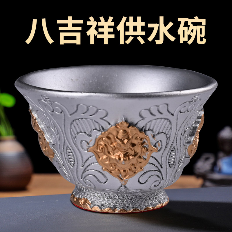 树脂八吉祥供水杯妙宝庄严供奉杯西藏式圣水杯家用莲花供水碗一套