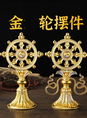 藏传密宗用品合金法彩绘转金轮王七政宝家用佛前摆件供家居摆件