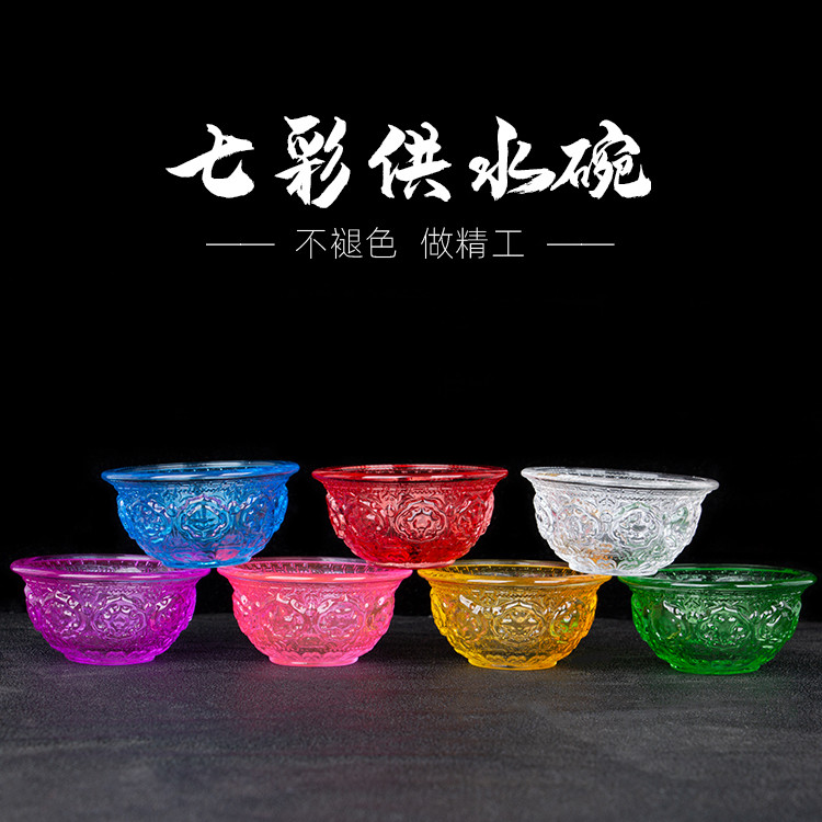 藏式供水杯七彩琉璃水晶供水碗七供八供八吉祥琉璃圣水碗莲花底座