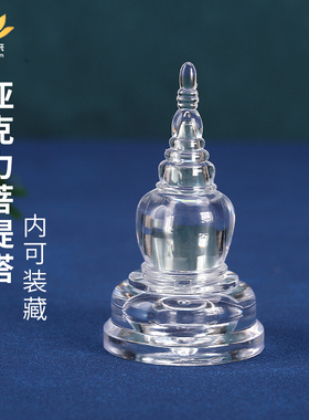 舍利塔水晶供奉嘎乌亚克力菩提塔大塔可打开合金供奉宝塔佛塔摆件