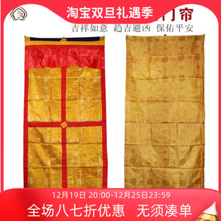 帘风水门帘藏饰藏传藏布门帘绣花边门帘4色特价包邮黄色款
