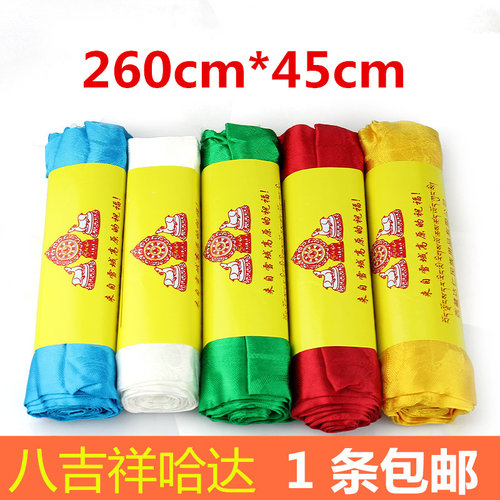 高档哈达藏族饰品八吉祥真丝暗花五色2.6m乘45cm用品批量发