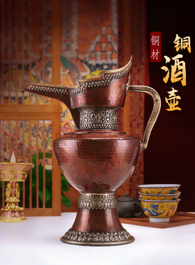 藏式尼泊尔吉祥纯铜敬净水壶格桑花手工鸭嘴壶酒壶酥油茶家用摆件