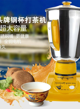 牛头牌酥油茶搅拌机家用打茶机搅机304食品级不锈钢桶酥油茶机8磅